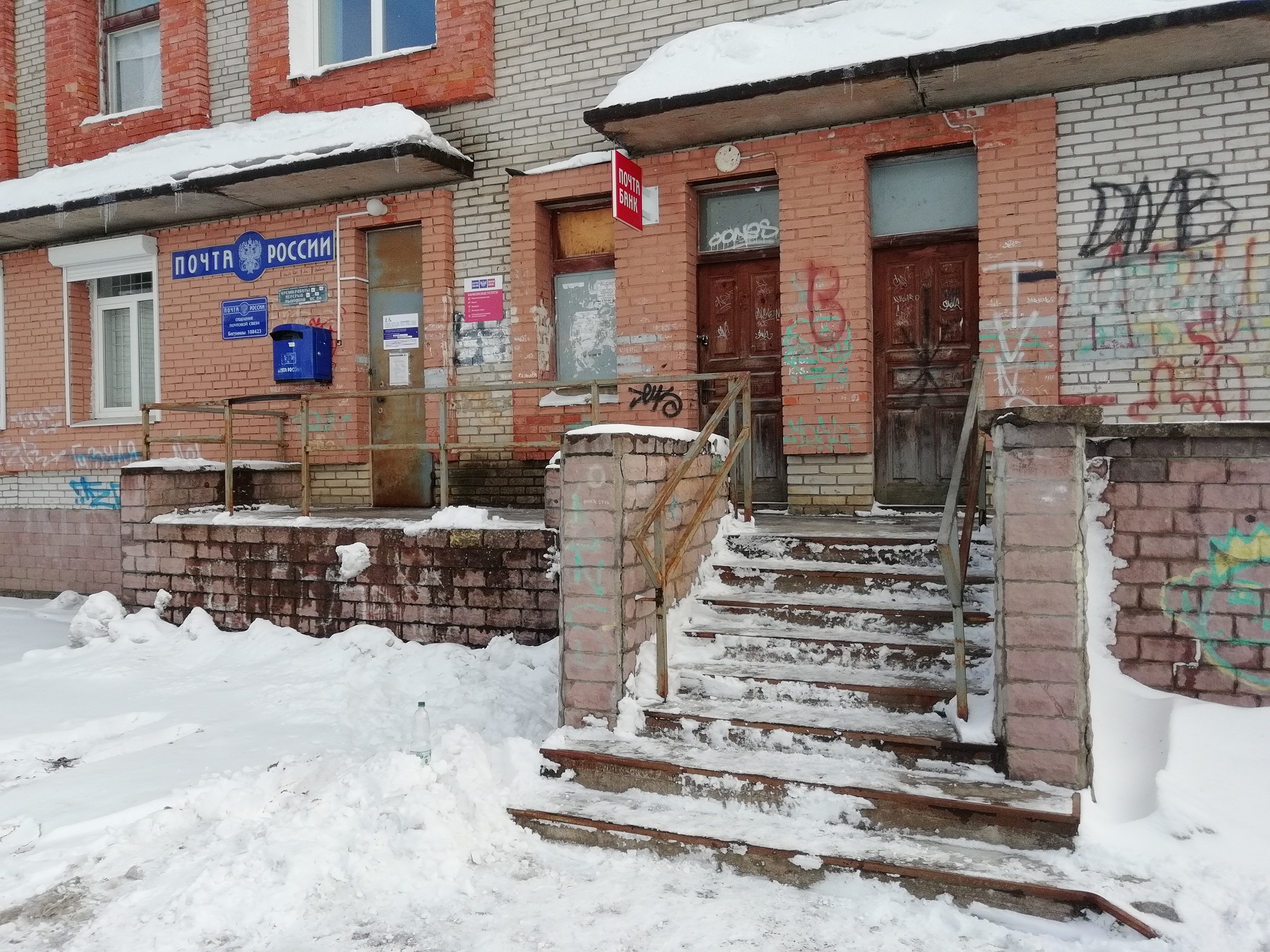 Чтобы «Почта России» в Бегуницах стала доступной для всех