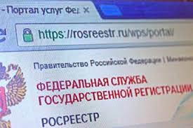Инициатива об устранении ошибки, из-за которой Уполномоченный по правам человека в РФ и региональные уполномоченные по правам человека не могли получать электронные сведения из ЕГРН