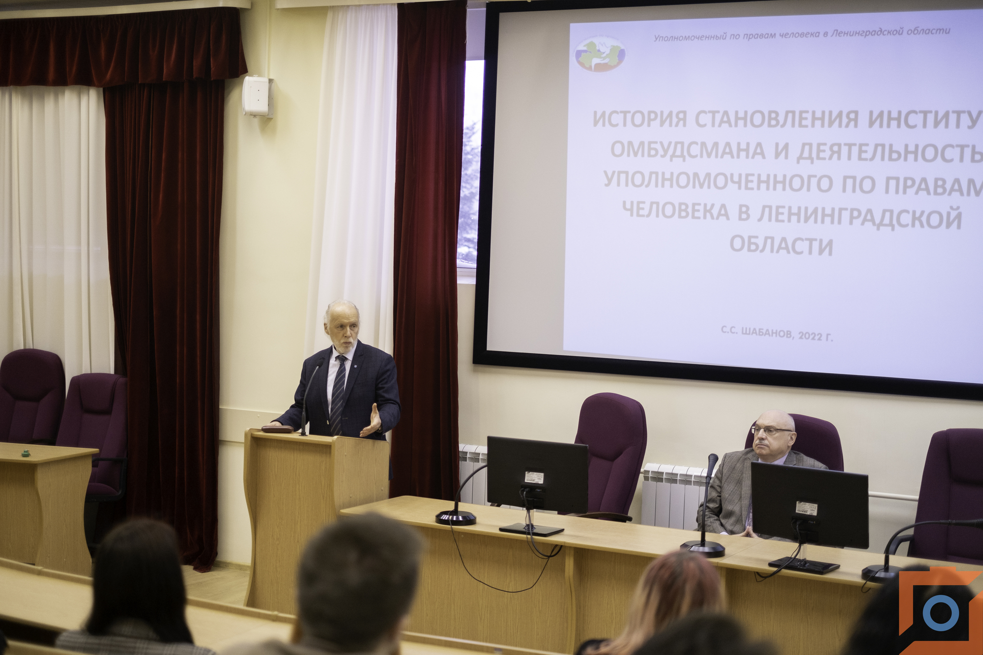 В День Конституции Сергей Шабанов провел для студентов юрфака ЛГУ Единый урок «Права человека»